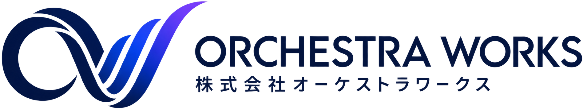 株式会社オーケストラワークス
